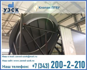 клапаны ПГВУ цена в Щёлково