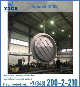 клапан ПК-2849, ПК-3804, ПК-3800 в Щёлково