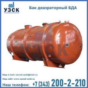 Бак БДА деаэраторный фото в Щёлково