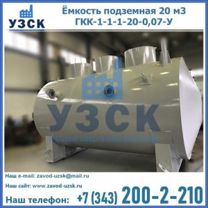 Купить ЕП-20-2400-2050.00.000 от производителя в Щёлково