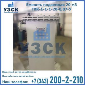 Купить ЕП-20-2400-2050.00.000 от производителя в Щёлково