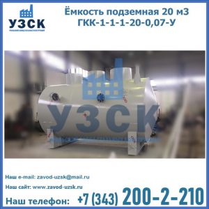 Купить ЕП-20-2400-2050.00.000 от производителя в Щёлково