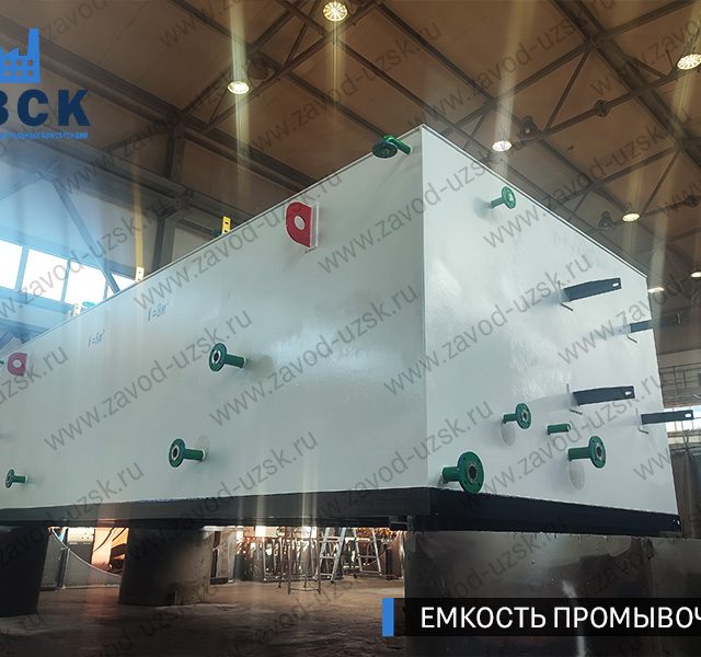 фото емкостей промывочных из низколегированной стали 09Г2С прямоугольных Щёлково
