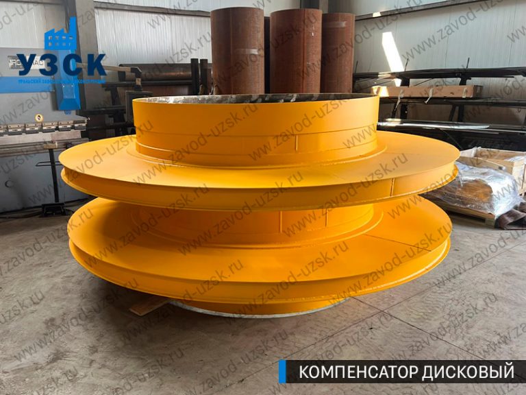 Компенсатор дисковый изображение в Щёлково