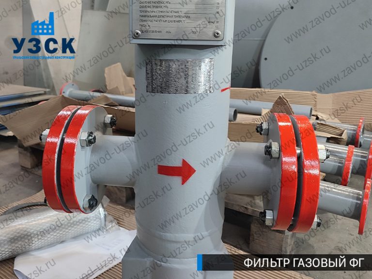 фото фильтров газовых ФГ в Щёлково