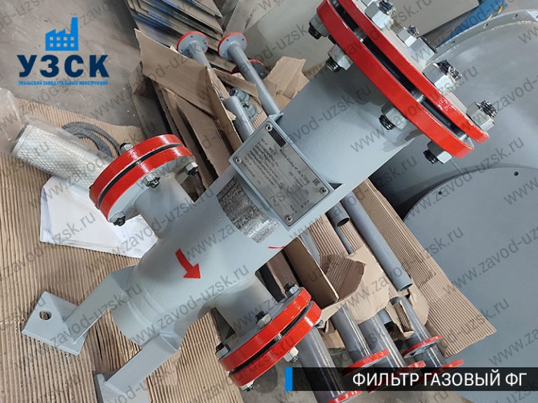 газовые фильтры ФГ в Щёлково