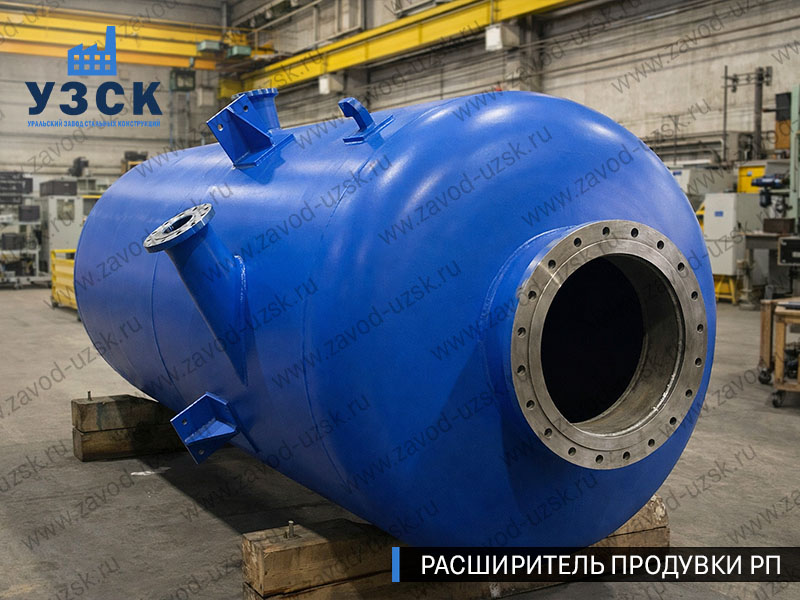 изображение Расширителя продувки РП, РНП, РПП в Щёлково