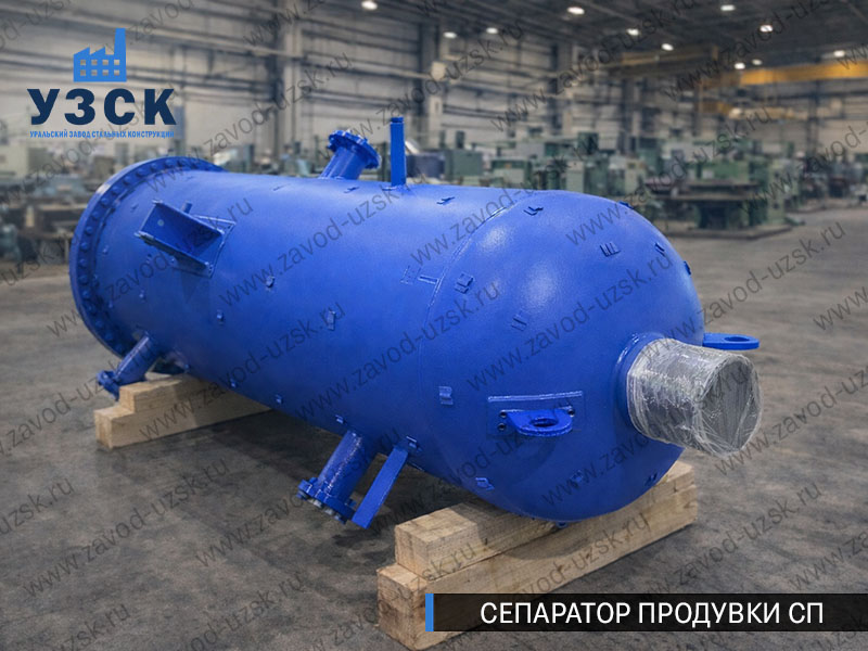 изображение Сепараторов продувки СП для котельной в Щёлково