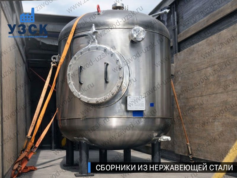 Вертикальный сборник из нержавеющей стали в Щёлково